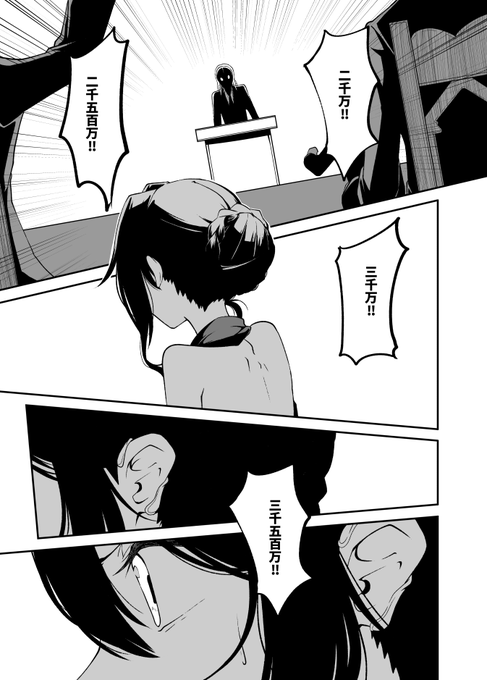 絵画を取り返すためオークションに参加する話(1/7) 