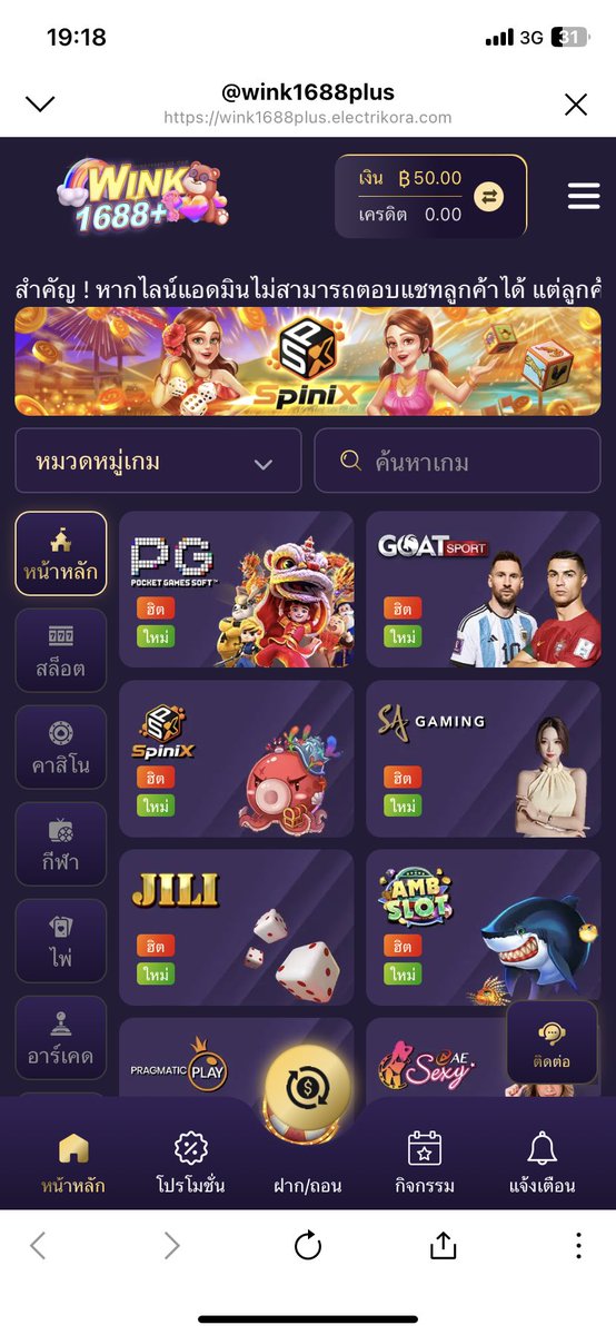 🧧เครดิตฟรี 50 ไม่ฝากไม่เเชร์
💰ทำยอด 500 ถอนได้เลย
⭐️เเจ้งยุสยืนยันตัวตน แสดงบัตรประชาชน

✅กดติดตาม ✅รีทวิต ❤️กดใจ 💭คอมเม้น

👩🏼‍💻เเจ้งยุส lin.ee/m2RBAzzb

#เครดิตฟรี #เครดิตฟรีวันนี้ #เครดิตฟรี50