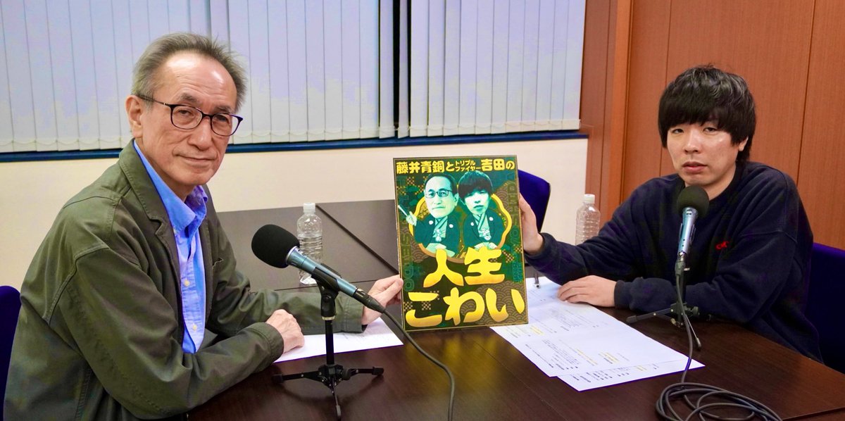 🎉配信スタート🎉
ぺらぺら喋るのに憧れます【死神①】

#藤井青銅×#トリプルファイヤー吉田
新番組スタートです✨️

今回の落語は【死神】

#人こわ

podcast: x.gd/w9WVY
ABJP: x.gd/IY3Wi