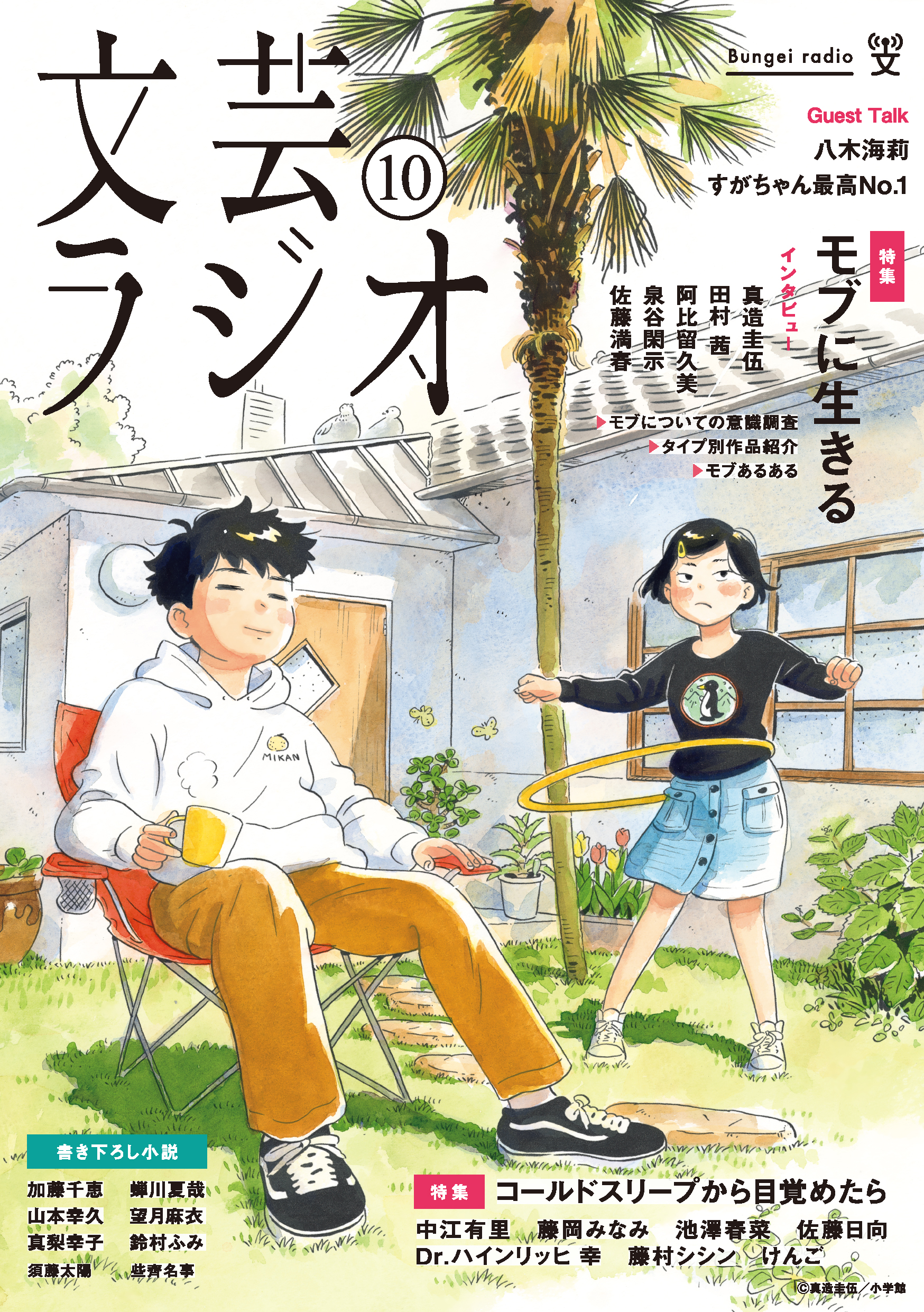 噺本と近世文芸 / 藤井 史果【著】 - 紀伊國屋書店ウェブストア