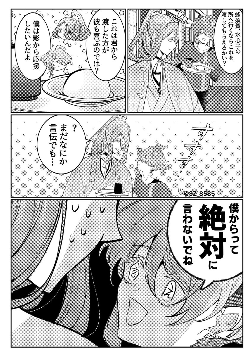 陸奥一蓮
大福を差しいれる清麿くんの漫画

ミュの若干圧ある清麿くんならあり得ると思った 