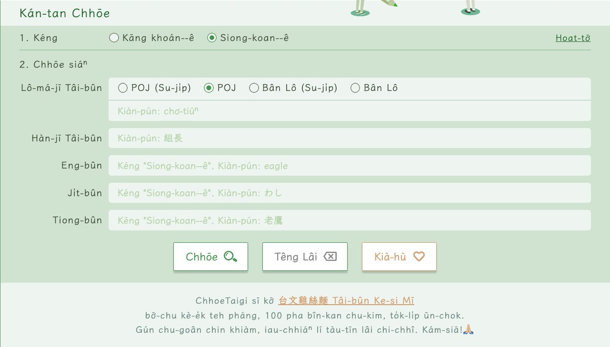 Chit-má ChhoeTaigi kài-bīn ū thang soán choân POJ, ū-kàu hoaⁿ-hí. Kám-kak súi kah! Koh ū, tī chit-ê kài-bīn, ka KIP--ê kiò chò Bân Lô, án-ne to̍h tio̍h--ah.