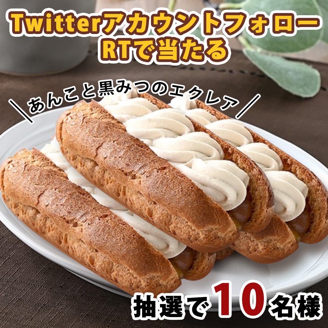 FOMEI🐈 毎日お菓子プレゼント キャンペーン 開催ING🌸 tweet media