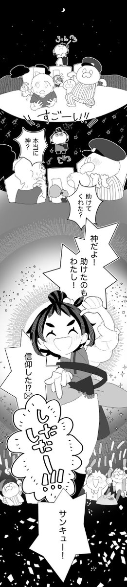 (試し読み4/4)
縦読み漫画だよ!
画像を避けてツイートをタップしてね!
タグ間違いのため再投稿させて頂きました!
のちに偉大な神となる
https://t.co/oqouJPO23c
楽しめましたらいいね❤して頂けると嬉しいです!