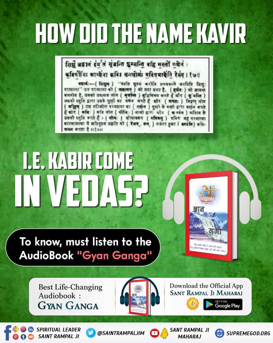 #GyanGanga_AudioBook
How did the name kavir that is kabir come in vedas?
To know,get free sacred book 'Gyan Ganga'.