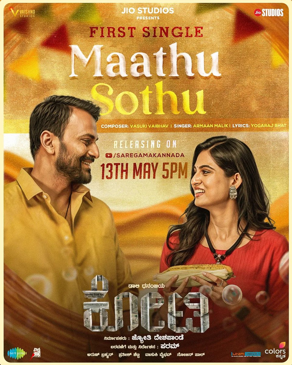 An enchanting single for boys to express their one-sided love, 'Maathu Sothu,' will be released on Monday!🫠 #ಕೋಟಿ #KoteeMovie #KoteeMusicOnSaregama
