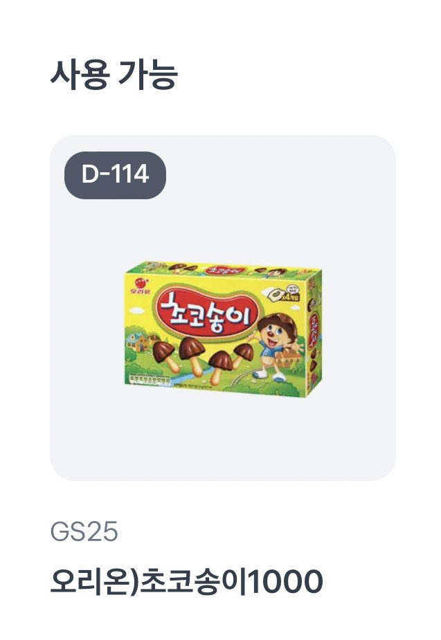 #rt이벤트
초능력 연구소 7주년 기념 rt추첨 1분께 초코송이 드리겠습니다