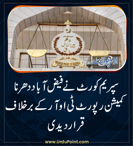 خبر کی مزید تفصیل جانئیے
urdupoint.com/n/4013656

#SupremeCourt #FaizabadDharna #FaizHameed