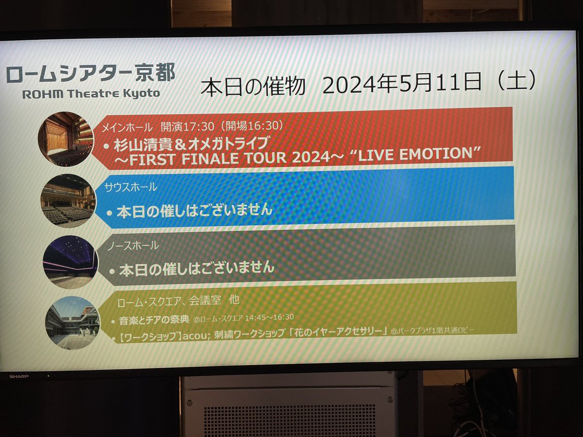 今日の杉山清貴&オメガトライブ京都公演帰りの🚃で余韻に浸っています😭
オープニングとCovers出演のことが出た時の歓声が物凄かった😆さらにライブが終わった時のありがとうの歓声も😭😭
ツアーもあと残り10本😎やはり寂しい🥲
進化し続けるライブ🎸オメガの皆さん、幸せなひとときをありがとう✨✨✨