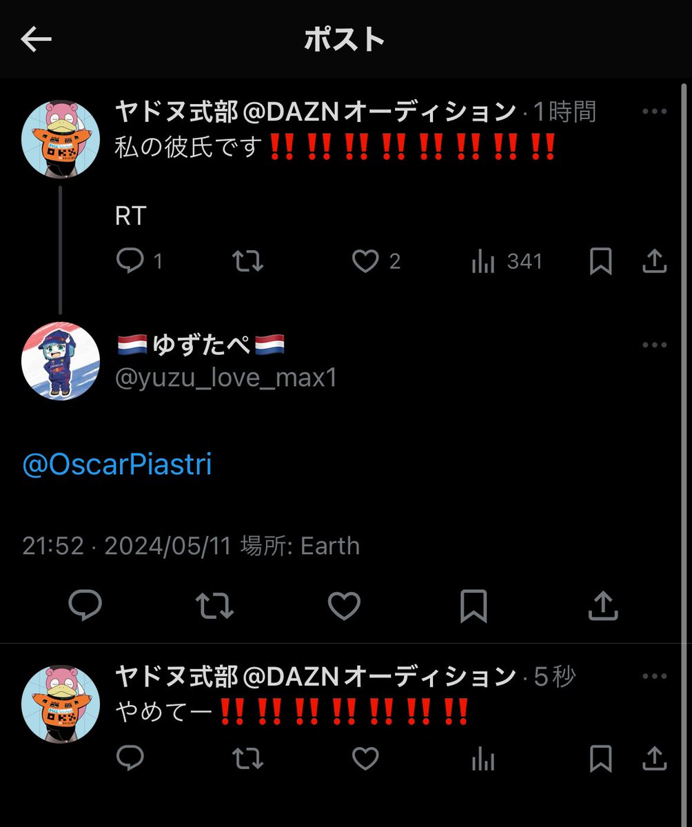 This is all a joke and all my love is for Him.<a href="/OscarPiastri/">Oscar Piastri</a>