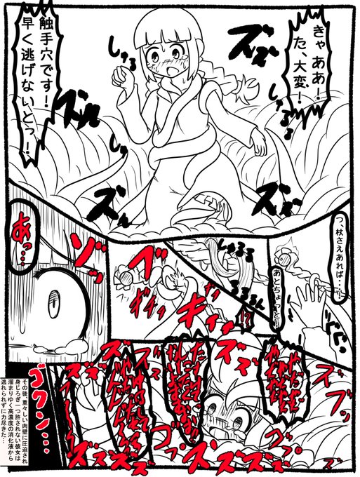 最後の希望を目の前でぶち壊されて終了しちゃった新米魔導士ちゃん 