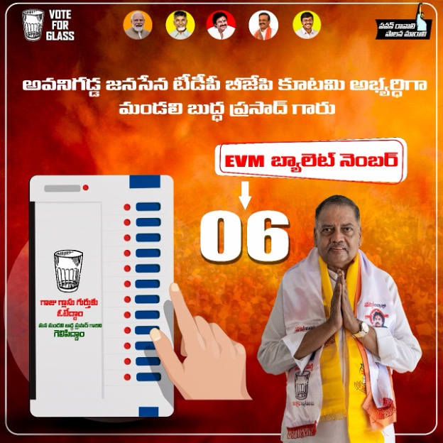 SivaGovindu14's tweet photo. @JanaSenaParty @PawanKalyan నియోజకవర్గం : అవనిగడ్డ 
అభ్యర్థి : మండలి బుద్దప్రసాద్ 
బ్యాలెట్ సీరియల్ నెంబర్ : 6

#VoteForGlass #PawanKalyan 

@JanaSenaParty @PawanKalyan https://t.co/c7TWNxnKIL