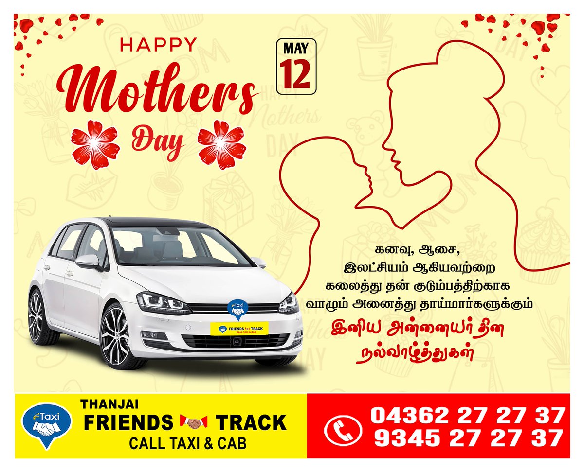 ' 𝗙𝗿𝗶𝗲𝗻𝗱𝘀 𝗧𝗿𝗮𝗰𝗸 𝗖𝗮𝗹𝗹 𝗧𝗮𝘅𝗶 - 𝗧𝗵𝗮𝗻𝗷𝗮𝗶 '    #FriendsTrack #Thanjarvur #Calltaxi #Taxi #TIEUP #Thanjai #FriendsTrackTaxi #lowCost #LowCostTaxi #TaxiService #ThanjavurCab #airportpickup #AirportDrop #Thiruvaiyaru #Kumbakonam #BestCab #LowCostCab #LowCostTaxi