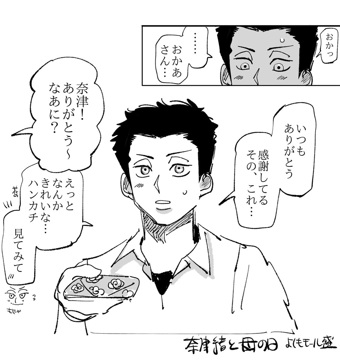 それぞれの母の日

💎tdodワンドロ💎
お題「母の日」

#tdodワンドロライ企画 