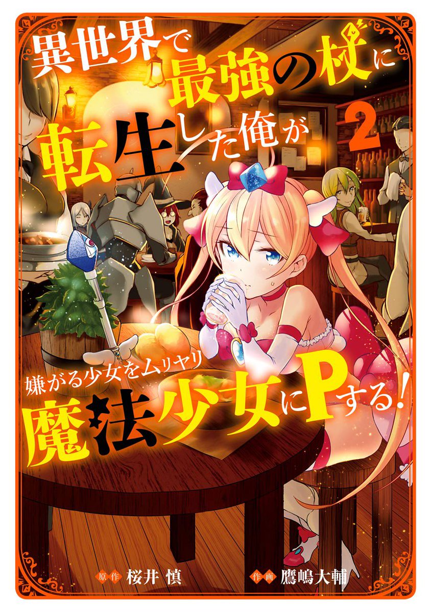 鷹嶋大輔@『装備枠ゼロの最強剣士』コミカライズ⑦巻3月7日発売 tweet media