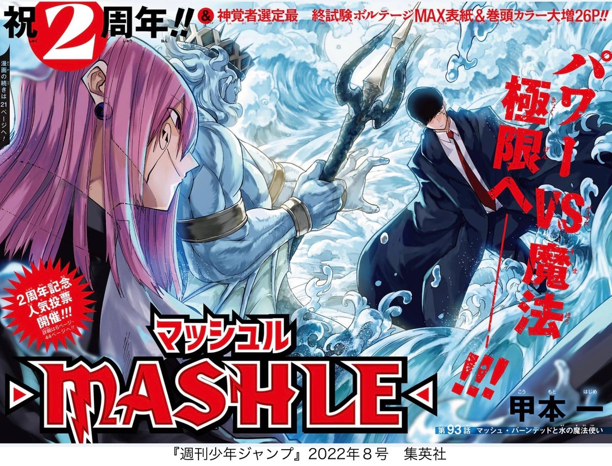 ドミナ・ブローライブ 2周年記念のタイミングでメイン戦闘回が来て