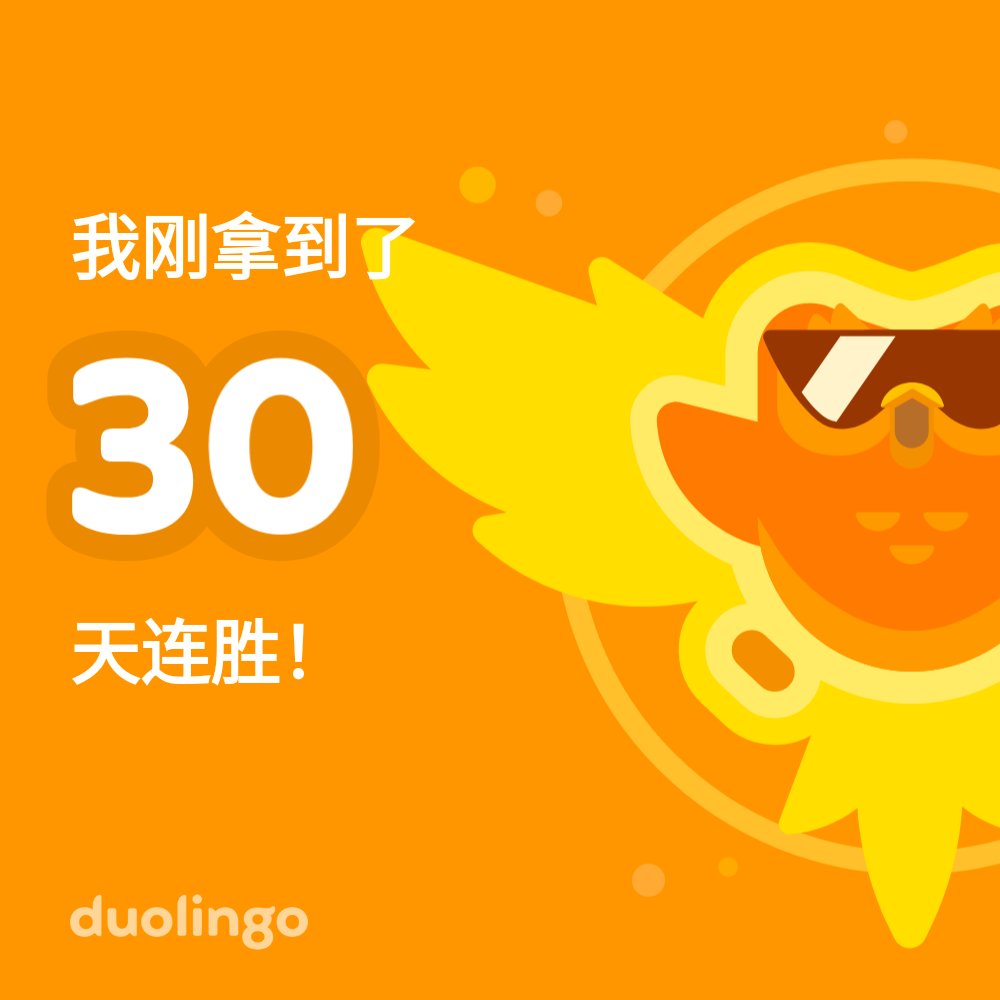 ClouderDc's tweet image. 来跟我一起免费学习语言吧！ 多邻国趣味无穷、科学有效。 这是给你的邀请链接：invite.duolingo.com/BDHTZTB5CWWKS3…
