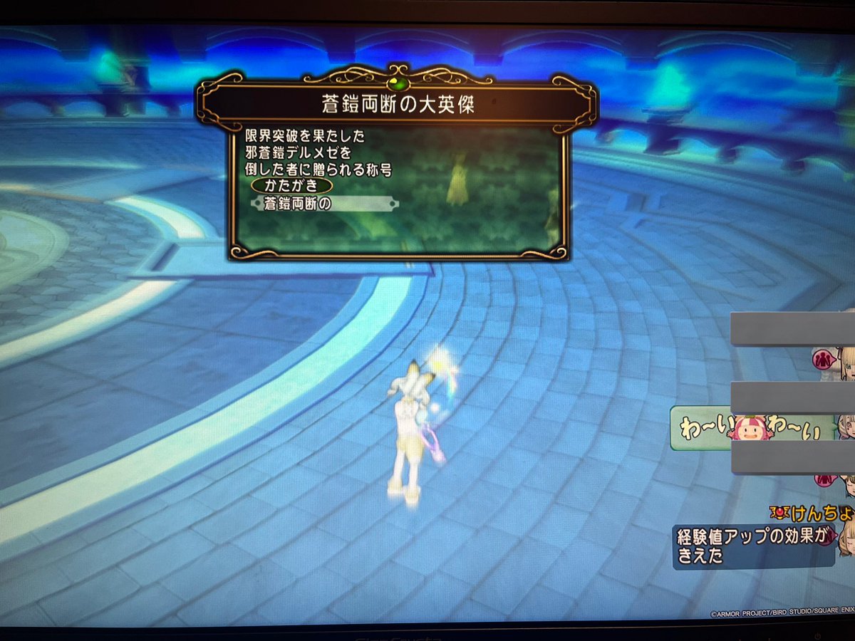 Kencho_dq10's tweet photo. しゃー！！！！うりゃー！！！！！
デルメゼ4まえまもで勝てたあ！！！
称号戦でめちゃくちゃ緊張した最後！！！！！www
皆さんうますぎて😭野良で拾わせて頂きました😋
ありがとうございました🎶
応援してくださった方々もありがとうございます!!!! これからもじゃんじゃん行くぜ！🥰 https://t.co/YZ9aCbasaT