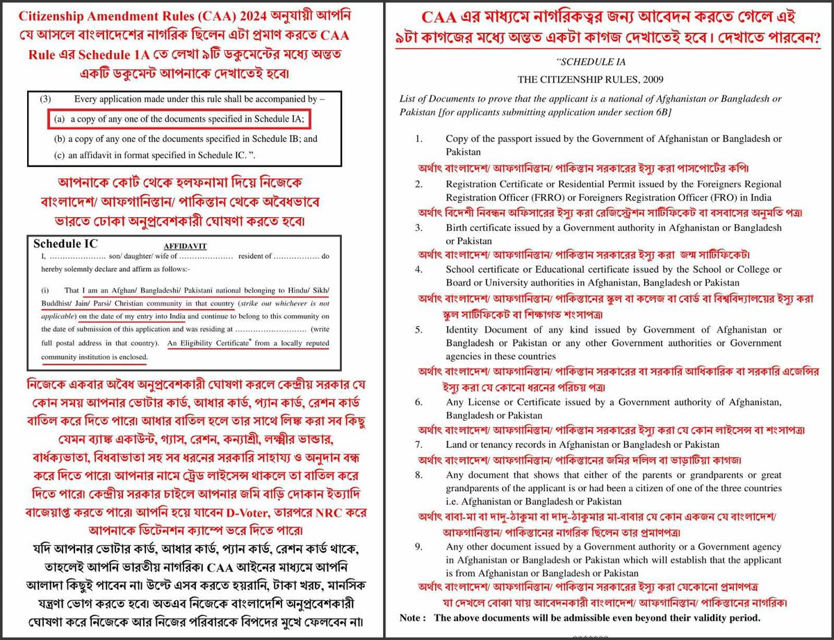 সিএএ হিন্দু বাঙালির মারণ ফাঁদ। সিএএতে আবেদন করলে কেন নিজেকে বাংলাদেশী/পাকিস্তানী নাগরিক ঘোষণা করতে হবে? কেন হিন্দু বাঙালিকে বাংলাদেশ/পাকিস্তানের কাগজ জমা করতে হবে? কেন বিজেপি সিএএ নিয়ম পড়ে বাঙালিকে শোনাচ্ছে না? বিজেপি কেন ঠকাল হিন্দু বাঙালিকে? @Shantanu_bjp #AntiHinduBengaliCAA