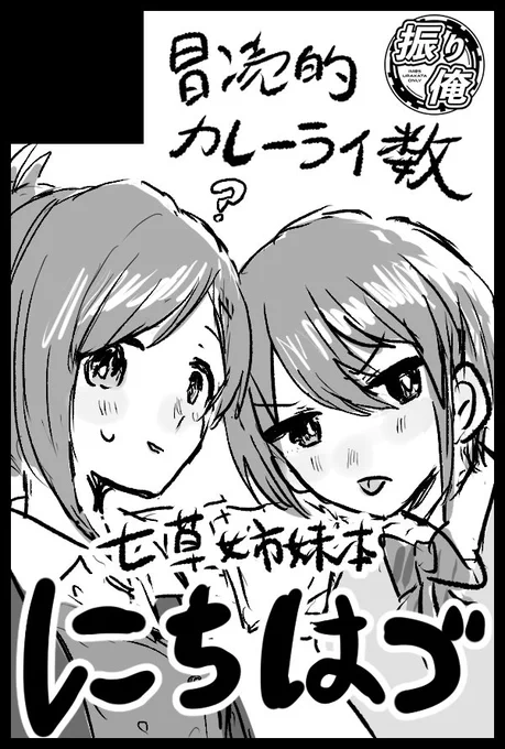 出るかわからんが一旦これでオナシャス!
サクチケ3枚もあるらしい!?ので売り子とか相乗りして作品出してくれる人間も募集中。 