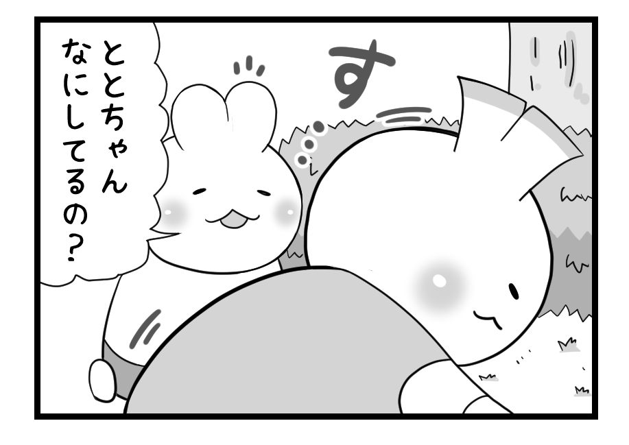 日々のつぶやき。
ある日の2人(1/4)
死への向き合い方に、その人の生への向き合い方が映るって、孔子か誰かが言ってたのを思い出した。 