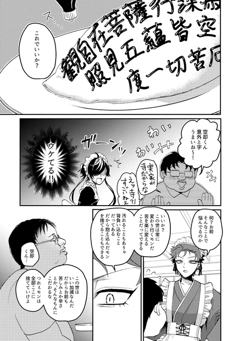 (3/3)
おわり! 