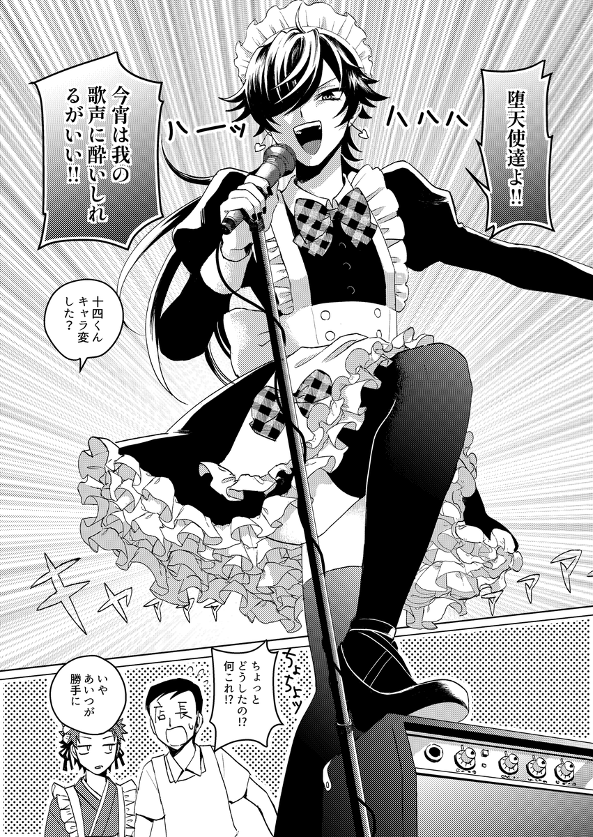 (3/3)
おわり! 