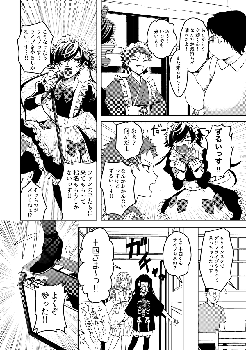 (3/3)
おわり! 