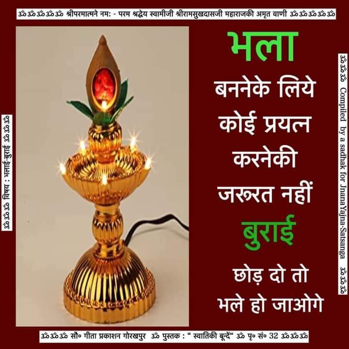 swamisuman999's tweet image. #Everything is sacred &amp;amp; divine if you see with eye of love*💓🙌🌹
#God is all!🥰👌🏻
#Basudev sarvam!🕉️❤️🙏