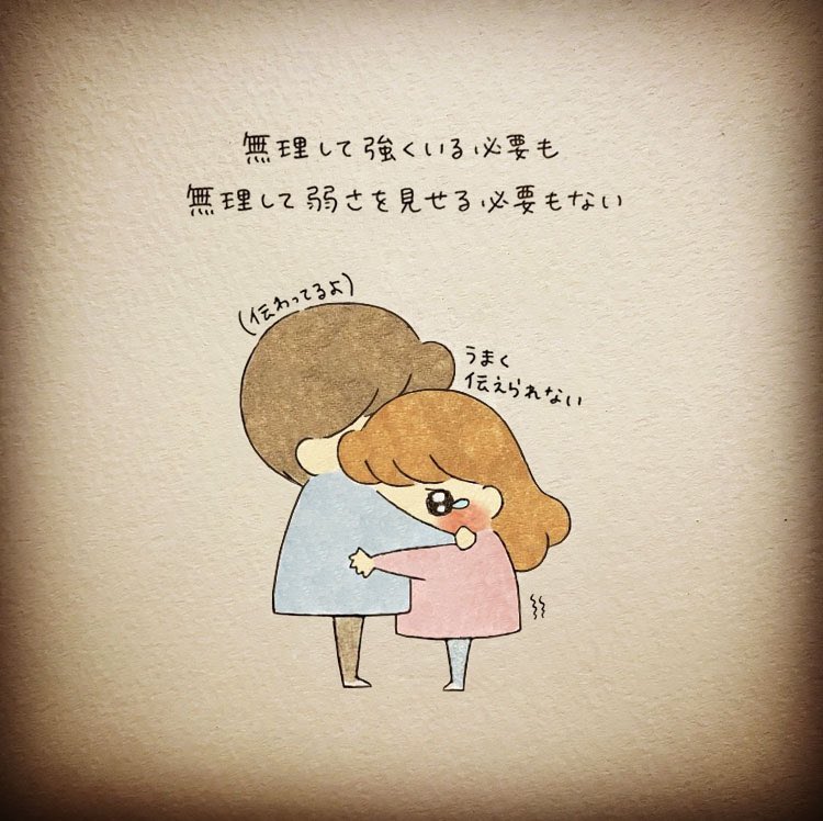 misako61's tweet image. どんなきみでも。