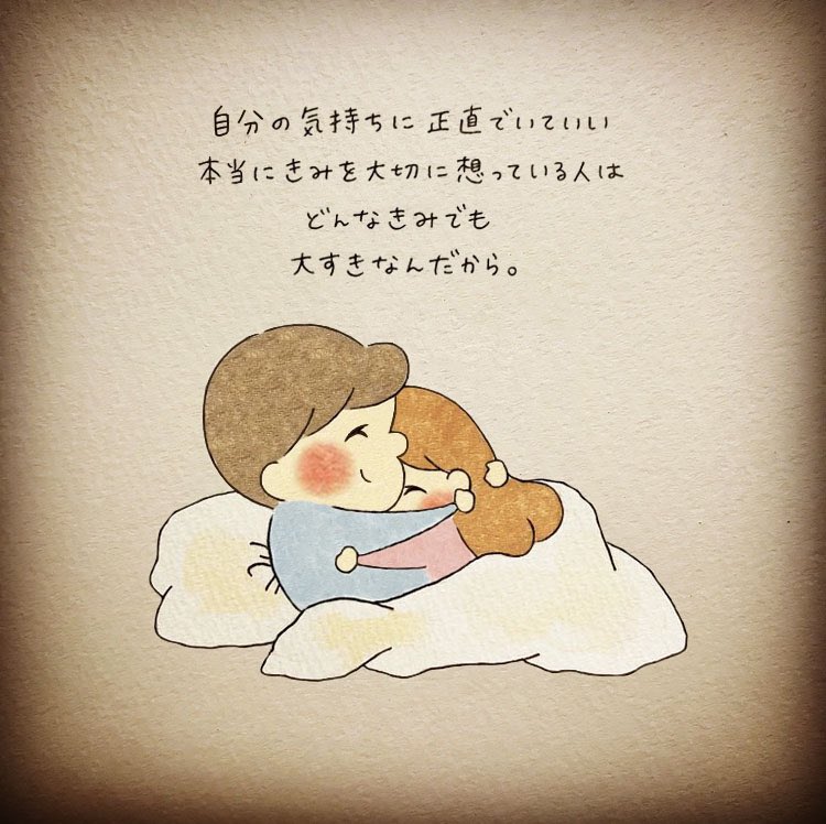 misako61's tweet image. どんなきみでも。