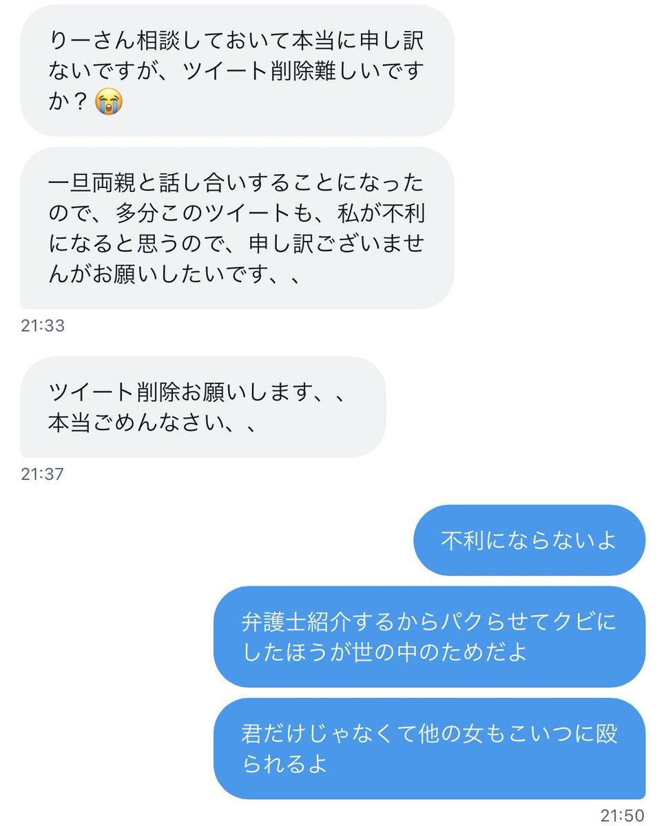 ShinjukuSokai's tweet photo. さっきの #本日の暴力ホスト は消した。
ゴミホストの洗脳能力と親出して結婚あるかもの演出に俺の相談力が負けた形だな。
あんなにボコされても炎上しそうになるとホストを庇ってしまう。これが洗脳の怖さ。 https://t.co/IcEjFZNFyZ