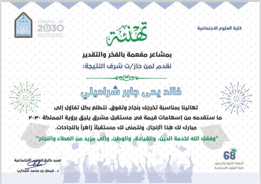 خَالِد شَراحِيلِي / أَخِصّائِي نَفسِي tweet media