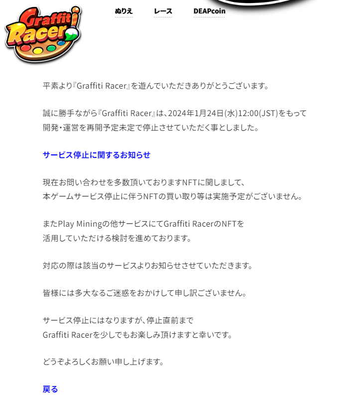 umestar115's tweet photo. 1月にサ終したグラフィティレーサー

「またPlay Miningの他サービスにてGraffiti RacerのNFTを
活用していただける検討を進めております」

あれから3ヵ月以上経ちました
その後の進展知りたいです🙇‍♀️

#GraffitiRacer #Playmining #DEP #ディープコイン

https://t.co/JOgXAnqPS0 https://t.co/8vFOVV3eVl