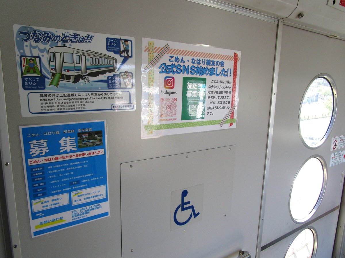 train6022's tweet image. 10日に、ごめん・なはり線のオープンデッキ車に乗りました。やっと乗れて良かったです。

オープンデッキでもアナウンスが聞こえました。

その車内に、中村線のイラストがあり、離れているけど同じ会社だと実感しました。
＃TKT　#土佐くろしお鉄道　#高知県
#ごめん・なはり線