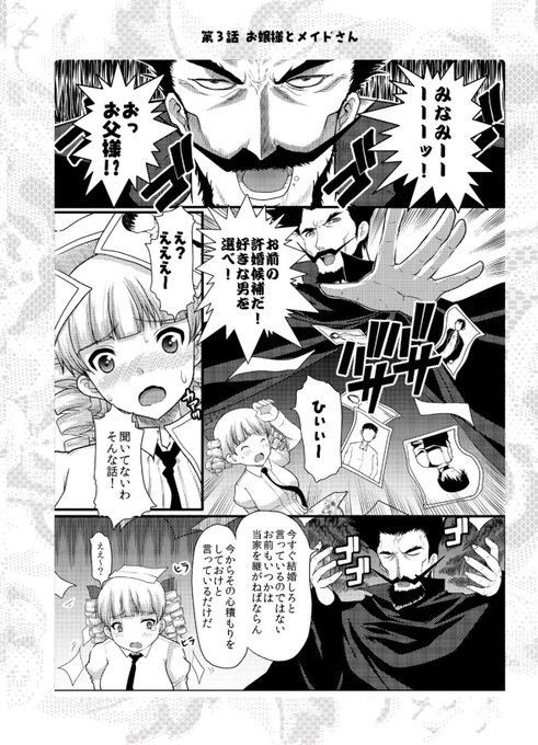 大好きなお嬢様のためにひと肌ぬぐメイドさんのマンガ(今なら95%オフ)
https://t.co/O4yD9LVqUa 