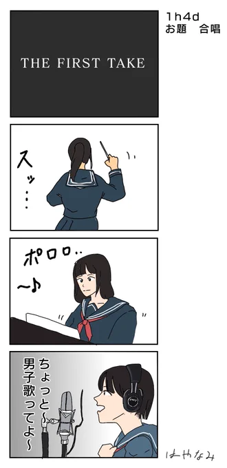 #1h4d
お題 合唱

#漫画が読めるハッシュタグ 
