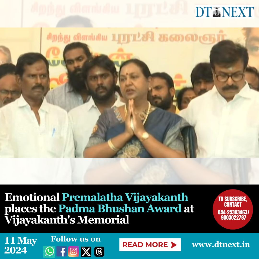 Premalatha Vijayakanth gets emotional as she places her late husband Vijayakanth's Padma Bhushan award, the highest civilian honor, at his memorial.

#DTNext #PremalathaVijayakanth #Vijayakanth #PadmaBhushan #TamilNadu #TamilNaduNews