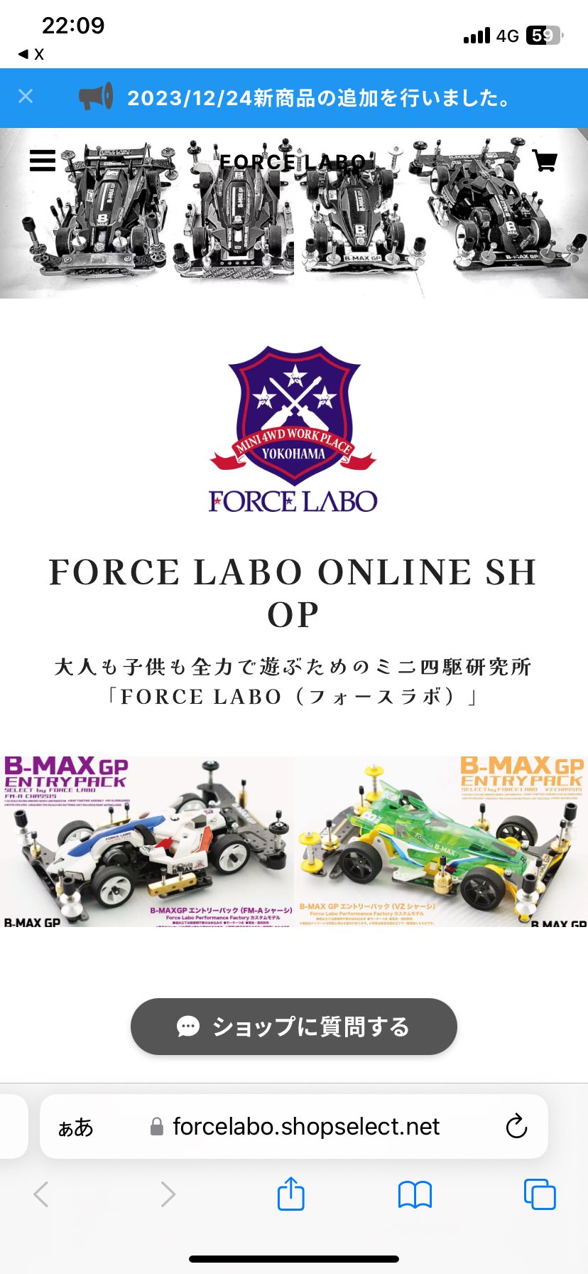 タミヤ ミニ四駆 フォースラボB-MAX したし GP FTI タミヤ ミニ四駆 フォースラボB-MAX したし GP FTI