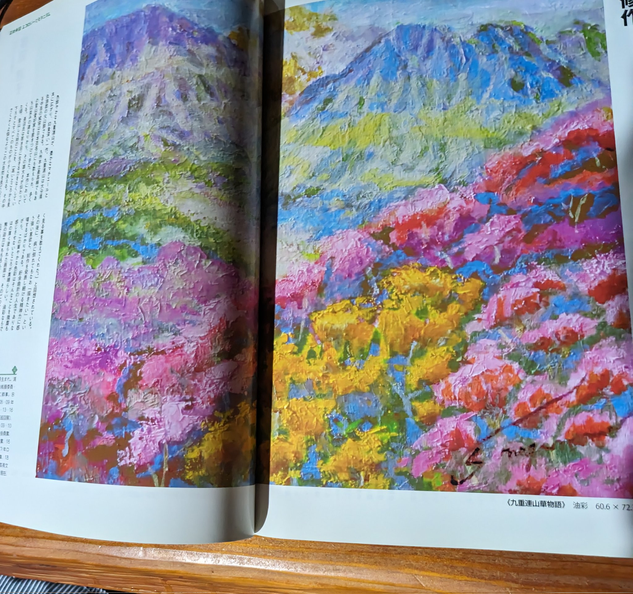 水彩画　くじゅう連山 水彩画くじゅう連山