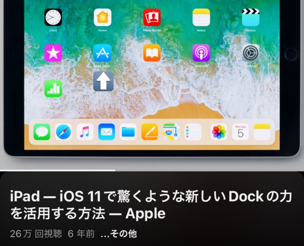 iOS11なのにApp Storeのアイコンが古い