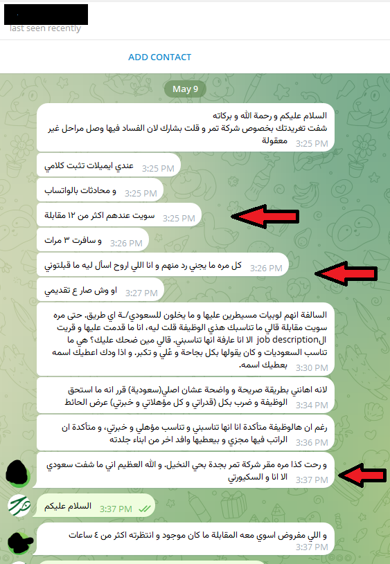من الخاص| #ثريد 

🔴مواطنة:

سويت عند شركة #تمر_اللوجستية بـ #جدة اكثر من 12 مقابلة وسافرت 3 مرات، كل مرة ما يجيني رد منهم..

اللوبيات مسيطرين عليها وما يخلون للسعودي/ـة اي طريق.
حتى مرة سويت مقابلة قالي ما تناسبك هذي الوظيفة!
قلت ليه؟ 

يتبع..🔻

#الموارد_البشرية