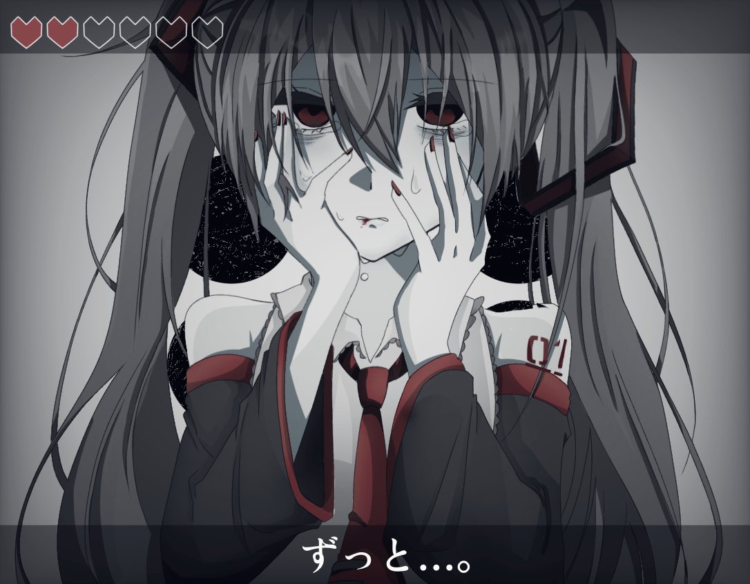 あいしていたのに/MARETU
 #MARETU  #初音ミク