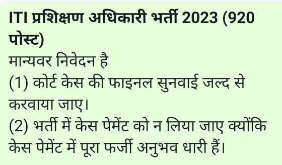 संचालक मैम निवेदन है iti प्रशिक्षण अधिकारी भर्ती 2023 संबंधी जीतने भी कोर्ट केस लगा है उनका फाइनल सुनवाई जल्द से जल्द करवाने की कृपा करेंगे।
<a href="/ChhattisgarhCMO/">CMO Chhattisgarh</a> <a href="/vijaysharmacg/">Vijay sharma</a> <a href="/bhupeshbaghel/">Bhupesh Baghel</a> <a href="/PriyankaJShukla/">Dr. Priyanka Shukla</a> <a href="/AwanishSharan/">Awanish Sharan 🇮🇳</a>