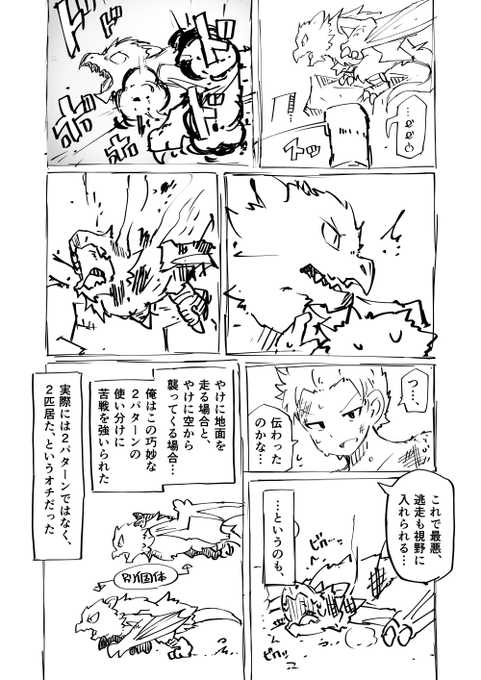 何も分からない23 