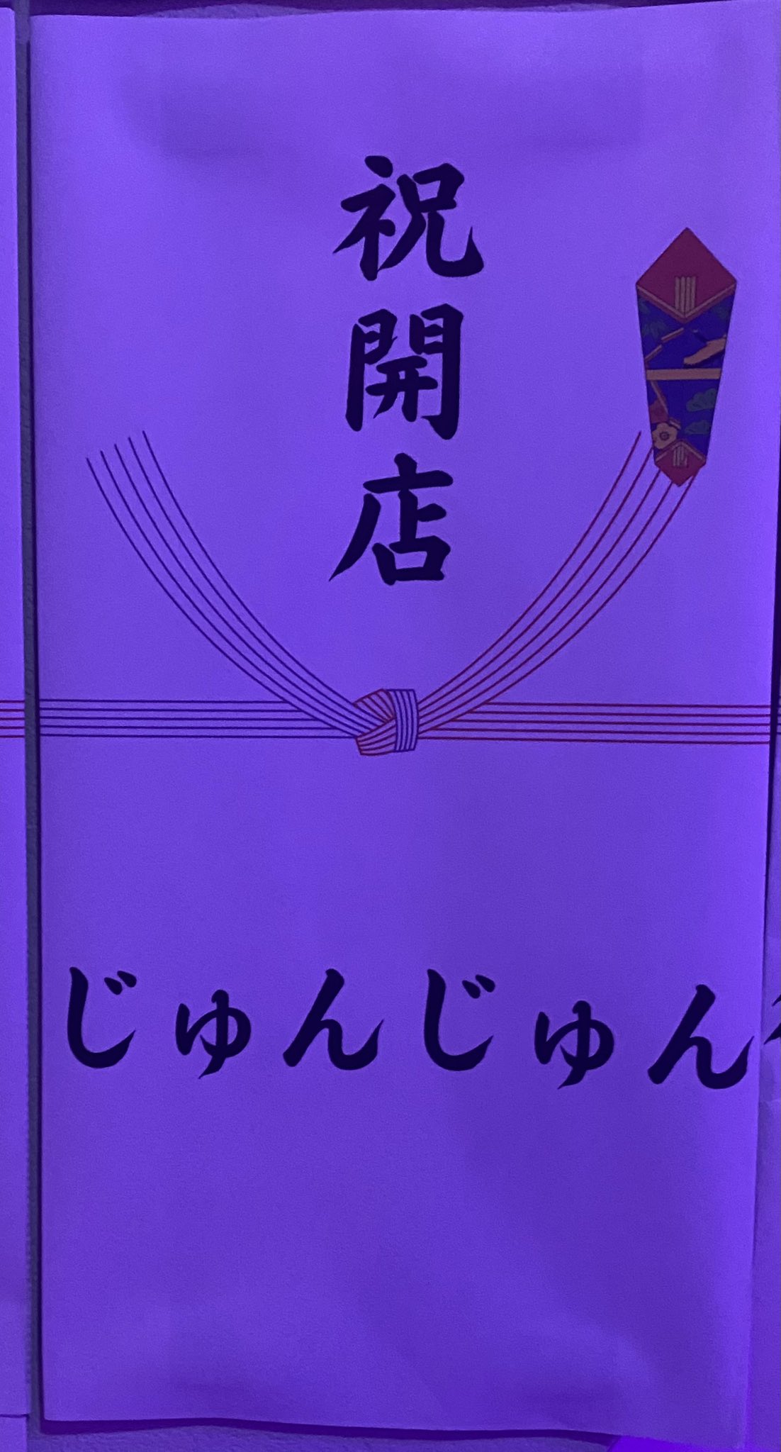 18禁アイス - Search / X