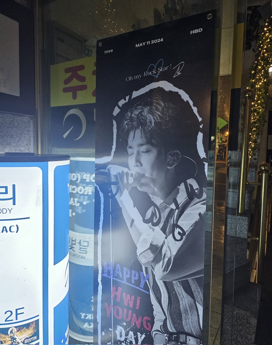 moonsun_luv's tweet photo. 📍 달빛소리 

여기 분위기 진짜 미쳣음 ㅠㅠ
균이 덕분에 LP바도 처음 가보고 즐거웠어욥 🫶🏻

#HWIYOUNG_Oh_My_Rockstar
#휘영_나의_위대한_락스타 https://t.co/6tsL7Fgxxk