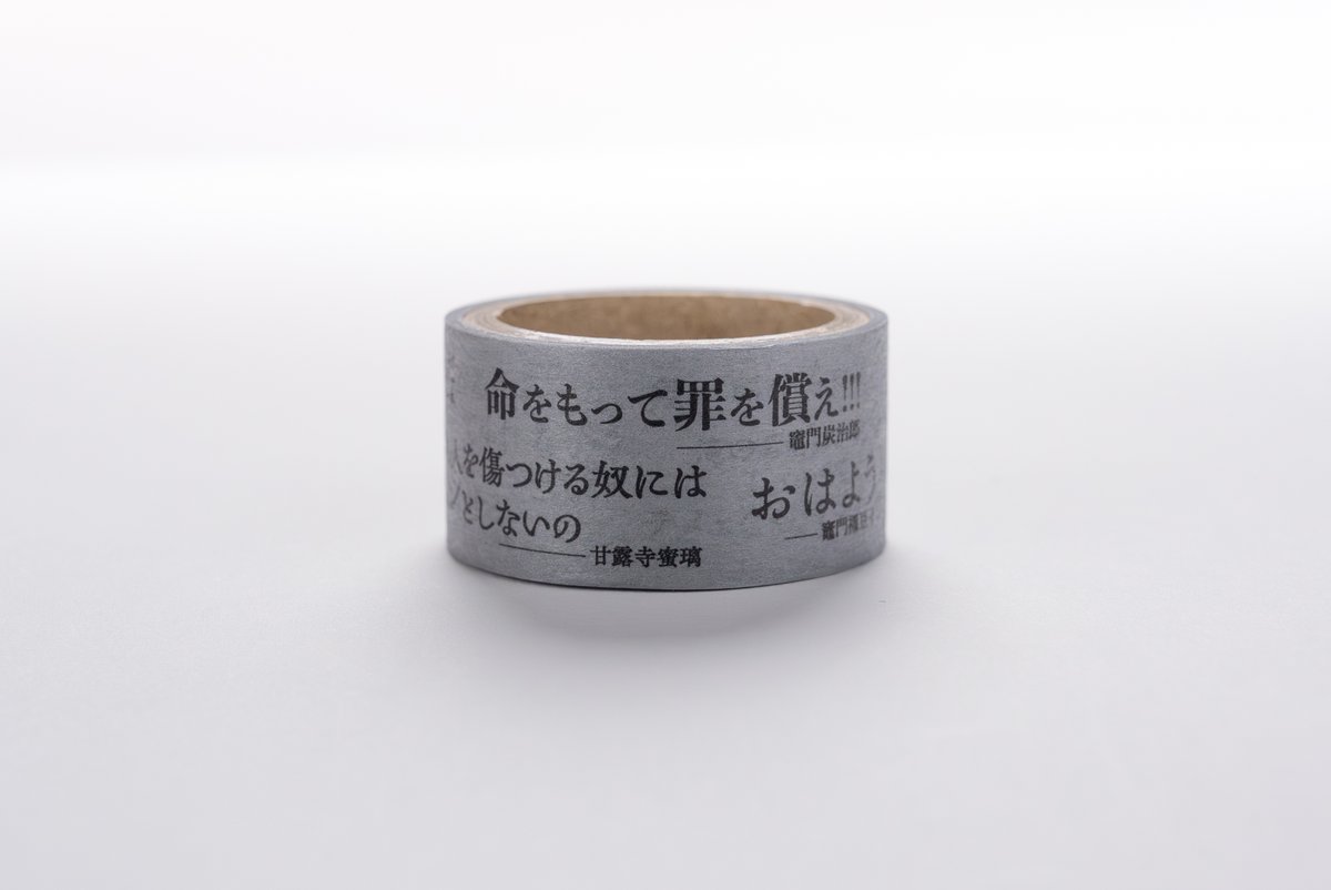 グッズ紹介 【鬼滅の刃オーケストラコンサート～鬼滅の奏～刀鍛冶の里