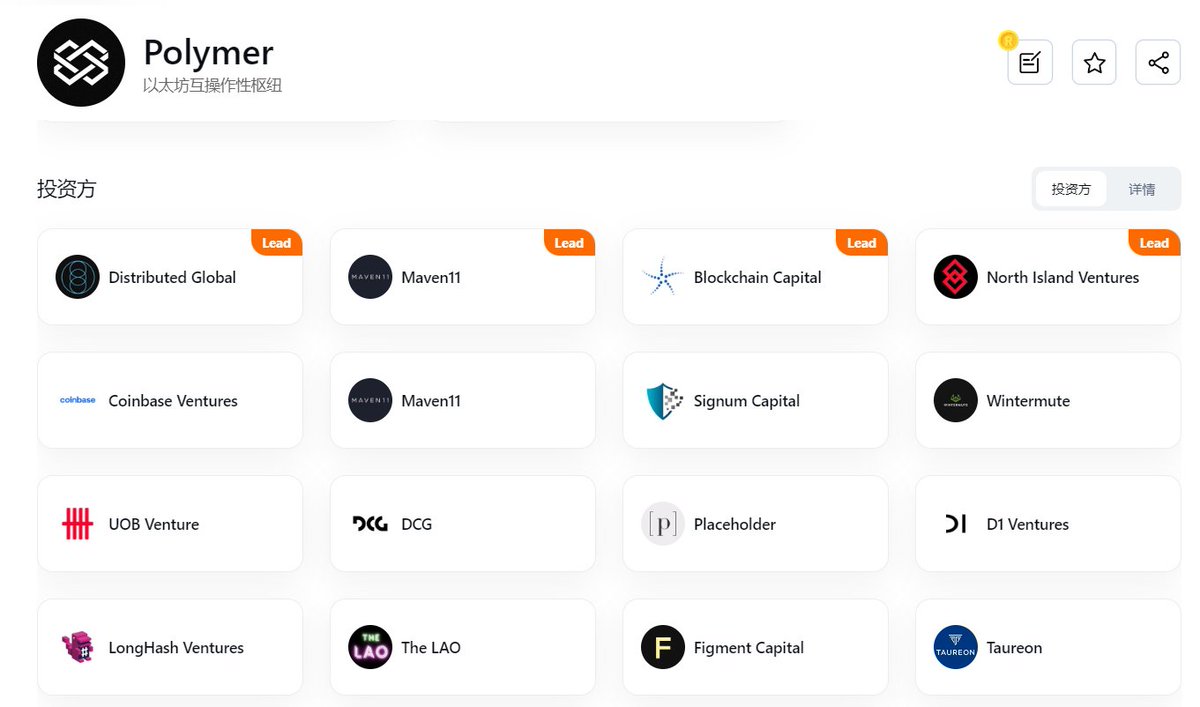 【Polymer第二阶段测试网教程】

基于 cosmos 创建的以太坊 Layer 2跨链互操作性协议Polymer融资了 2660 万美金，Blockchain Capital和Coinbase等众多明星机构参投，本次任务超级简单，集齐4个NFT赢取2000分奖励，活动截止到 5/15号，无成本参与千万别错过！

详细教程如下👇👇👇

1⃣加入官方Discord