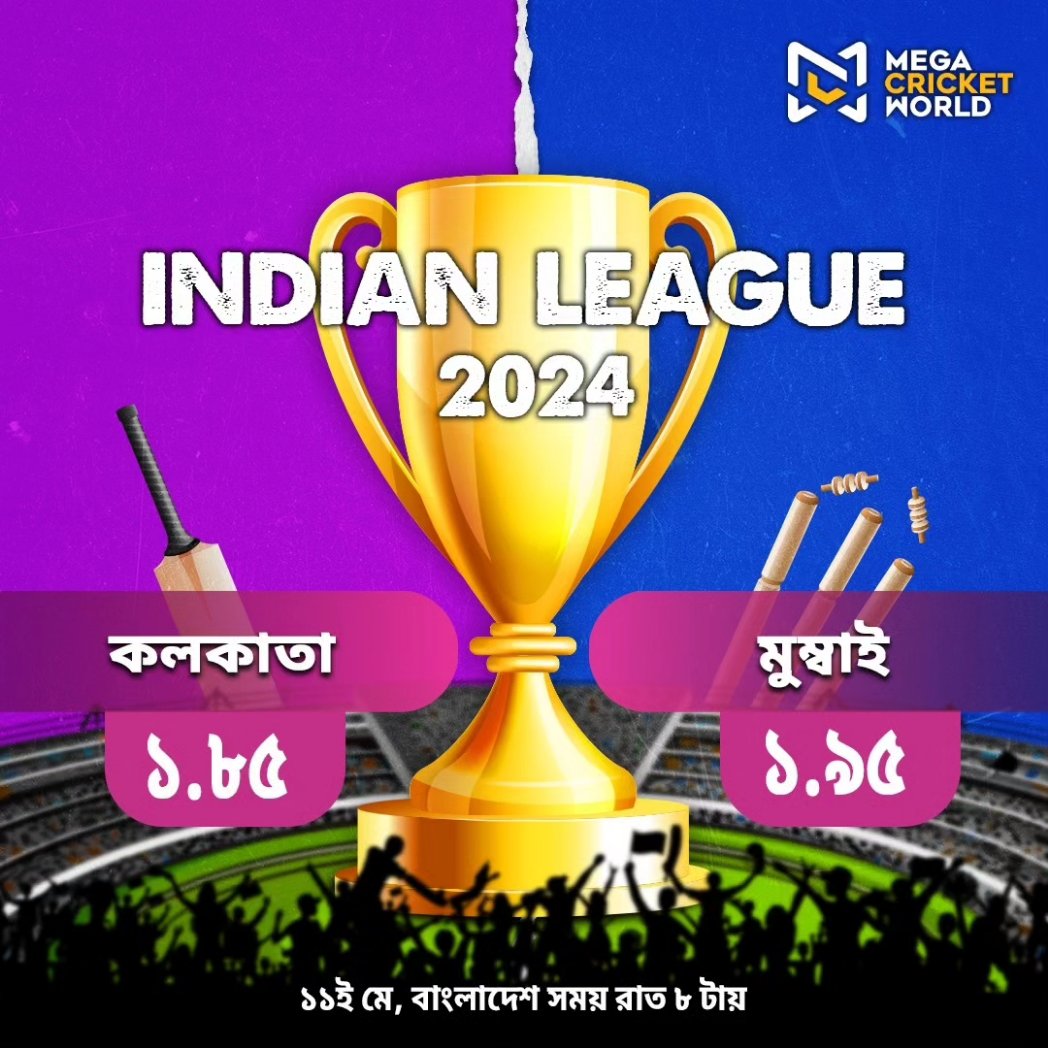 Kolkata takes on Mumbai in today's Indian League showdown! Place your bets now! ইন্ডিয়ান লিগে আজ মুম্বাইয়ের মুখোমুখি কলকাতা! এখনই আপনার বাজি রাখুন! 🔗 mcwlnk.co/u0b0 #KKRvMI #kolkataknightriders #MumbaiIndians #rohitsharma #HardikPandya #GautamGambhir #IPL
